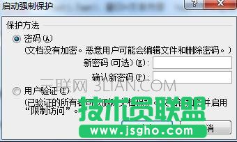 word文檔怎樣鎖定