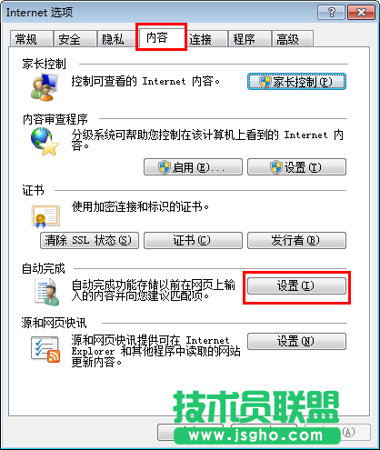 如何清除保存系統之家WinXP系統ie瀏覽器的密碼？(1)
