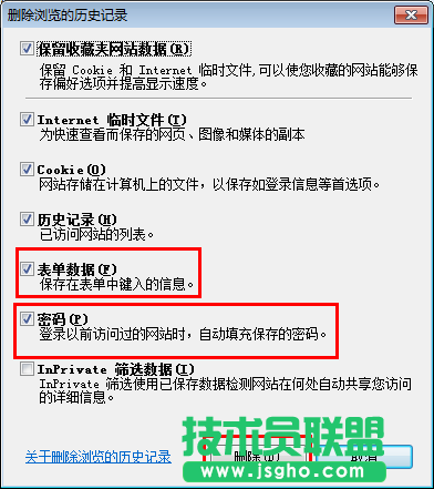 如何清除保存系統之家WinXP系統ie瀏覽器的密碼？(3)