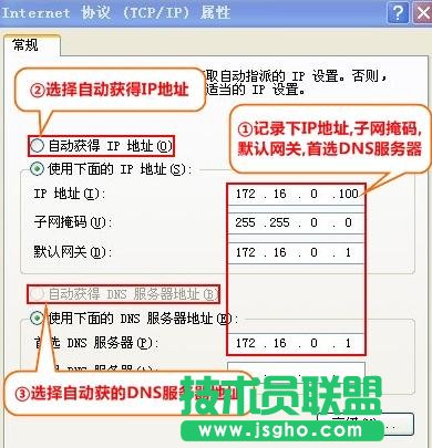 tplink886n路由器如何設(shè)置