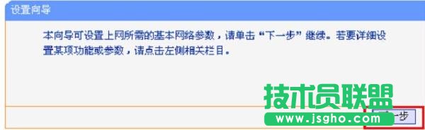 tplink886n路由器如何設(shè)置