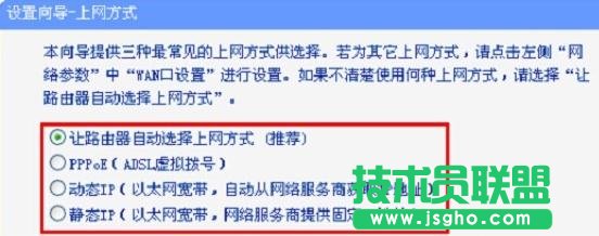 tplink886n路由器如何設(shè)置