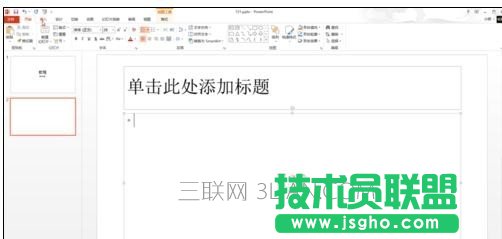 ppt2013如何嵌入視頻文件