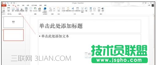 ppt2013如何嵌入視頻文件