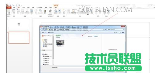 ppt2013如何嵌入視頻文件
