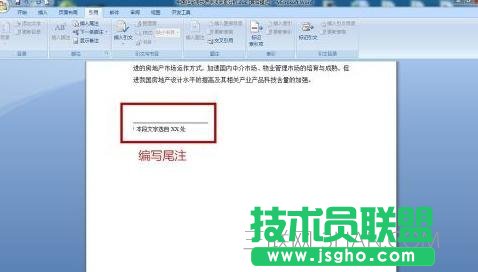 怎么給word添加注釋