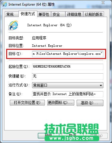 新蘿卜家園WinXP系統ie瀏覽器主頁被篡改如何是好？