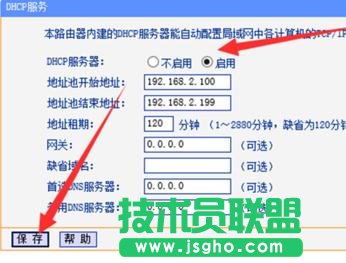 TPlink路由器無線信號增強器怎么設置  TPlink路由器無線信號增強器設置教程