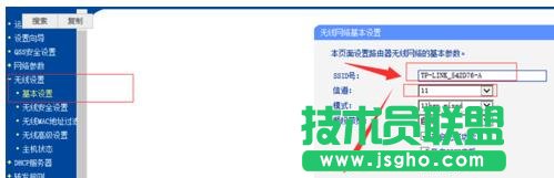 TPlink路由器無線信號增強器怎么設置  TPlink路由器無線信號增強器設置教程