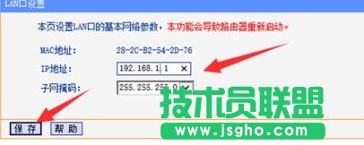 TPlink路由器無線信號增強器怎么設置  TPlink路由器無線信號增強器設置教程