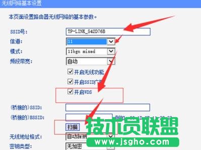 TPlink路由器無線信號增強器怎么設置  TPlink路由器無線信號增強器設置教程