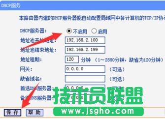TPlink路由器無線信號增強器怎么設置  TPlink路由器無線信號增強器設置教程