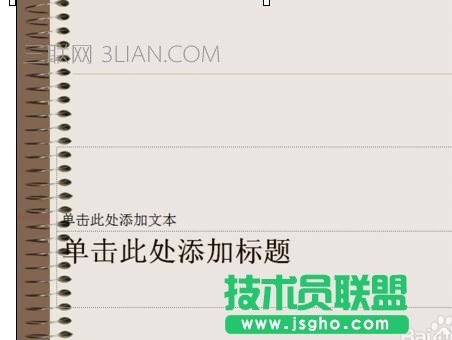ppt版式怎樣修改