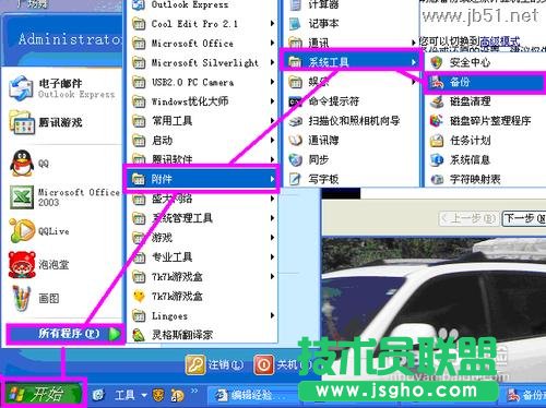 小技巧教你如何在番茄花園WinXP系統(tǒng)下進(jìn)行系統(tǒng)備份