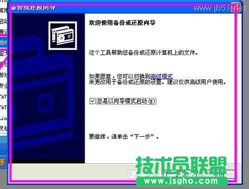 小技巧教你如何在番茄花園WinXP系統(tǒng)下進(jìn)行系統(tǒng)備份(1)