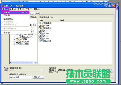 小技巧教你如何在番茄花園WinXP系統(tǒng)下進(jìn)行系統(tǒng)備份(5)