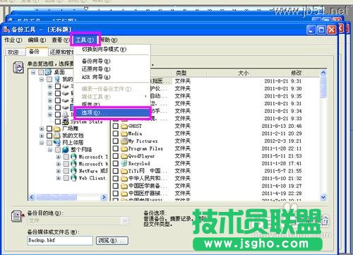 小技巧教你如何在番茄花園WinXP系統(tǒng)下進(jìn)行系統(tǒng)備份(8)
