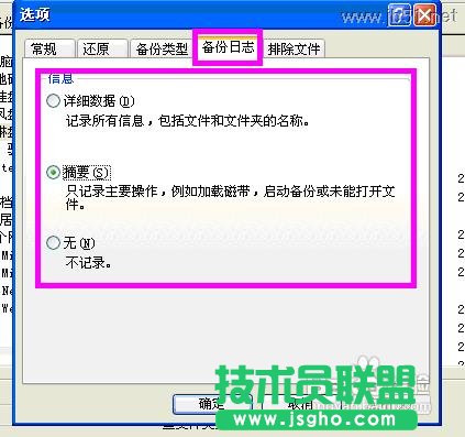 小技巧教你如何在番茄花園WinXP系統(tǒng)下進(jìn)行系統(tǒng)備份(10)