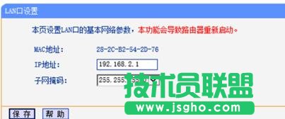 tplink路由器無線信號增強器怎么設置
