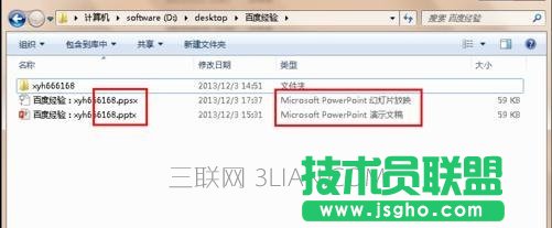 ppt怎么設置打開時自動播放