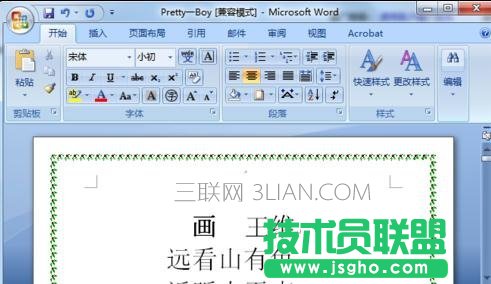 word怎么創建模板的方法 三聯