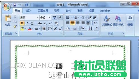 word怎么創建模板的方法