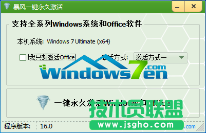 雨林木風WinXP系統激活系統的圖文全過程