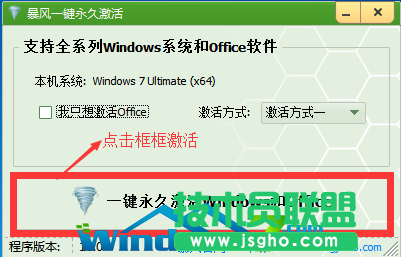 雨林木風WinXP系統激活系統的圖文全過程(1)