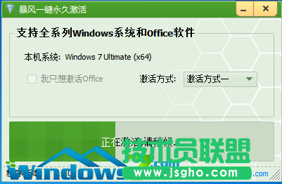 雨林木風WinXP系統激活系統的圖文全過程(2)
