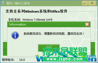 雨林木風WinXP系統激活系統的圖文全過程(3)
