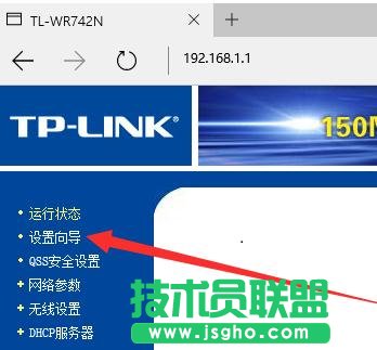 tplink路由器wr742n怎么設置
