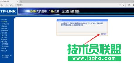 tplink路由器wr742n怎么設置
