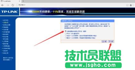tplink路由器wr742n怎么設置