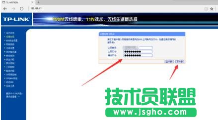 tplink路由器wr742n怎么設置