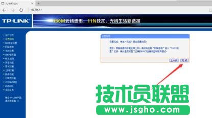 tplink路由器wr742n怎么設置