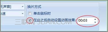 ppt2007自動播放設置 三聯