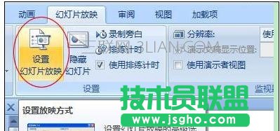 ppt2007自動播放設置