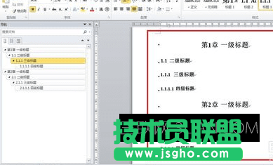 word如何設置標題自動編號