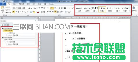 word如何設置標題自動編號