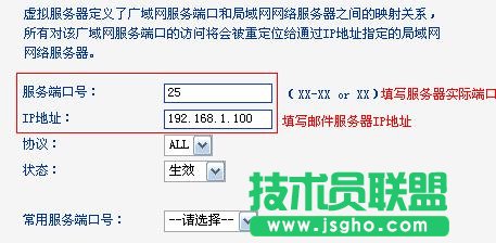怎么設置普聯TL-WR842N路由器虛擬服務器