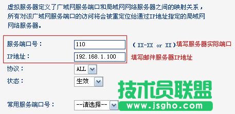 怎么設置普聯TL-WR842N路由器虛擬服務器