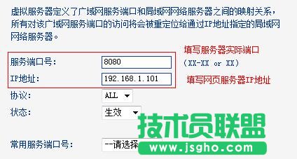 怎么設置普聯TL-WR842N路由器虛擬服務器