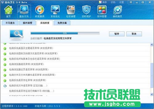 深度技術WinXP系統ie出問題了的修復方法
