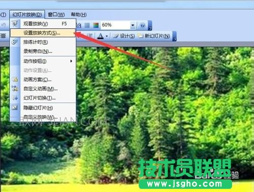 ppt如何設置實現循環播放