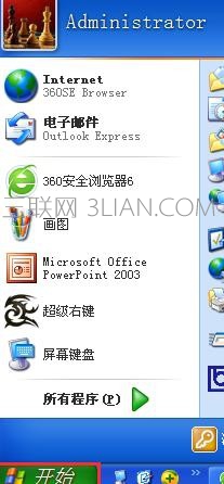 如何將Word圖標放到桌面上
