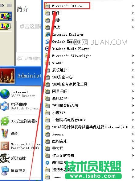 如何將Word圖標放到桌面上