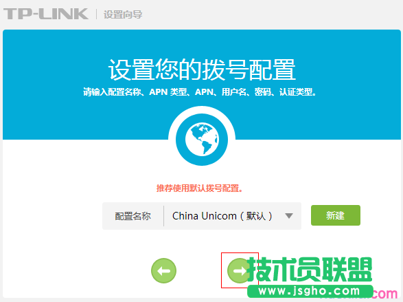 普聯TL-TR961 5200L基本上網怎么設置