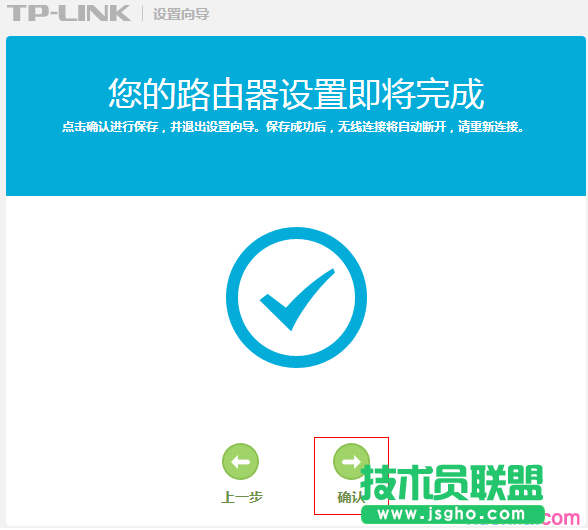 普聯TL-TR961 5200L基本上網怎么設置