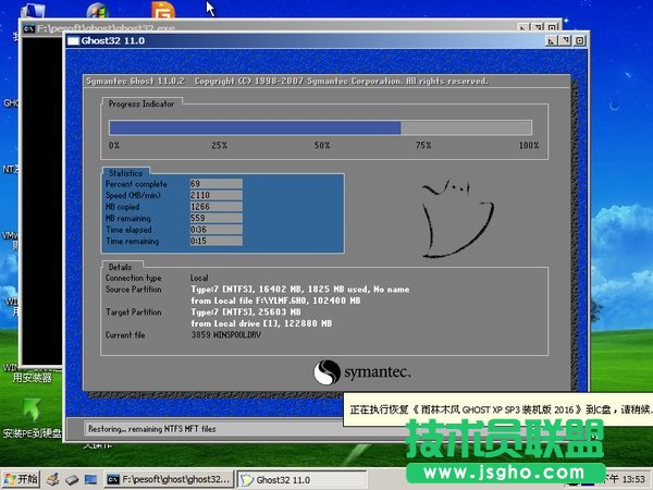 小技巧教你如何制作番茄花園WinXP系統安全版？