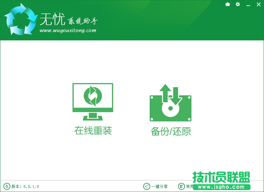 無憂一鍵系統如何重裝雨林木風WinXP系統的方法